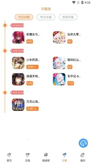 氓兔最新手机版v2.7(3)