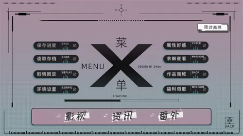 熹微［清软］2.23(乙女逆袭游)v1(2)