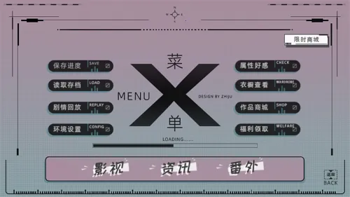 熹微［清软］2.23(乙女逆袭游)v1(4)