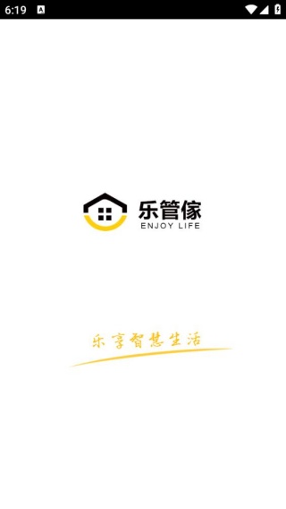 乐管家