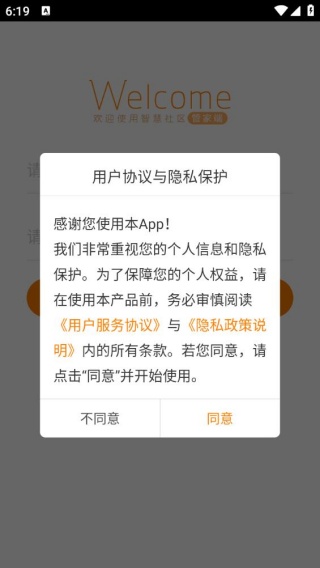 乐管家