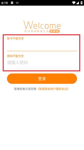 乐管家