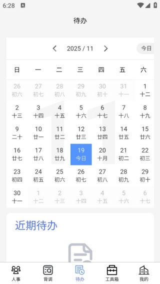 用工宝