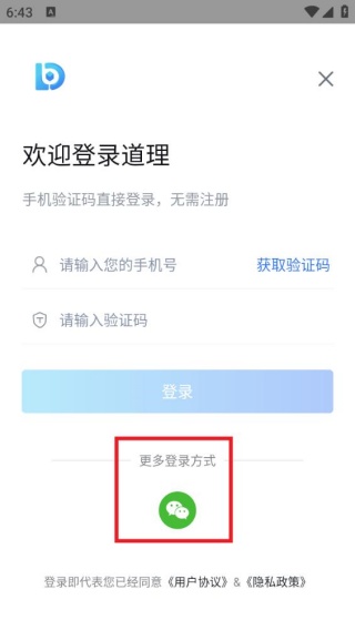 道理