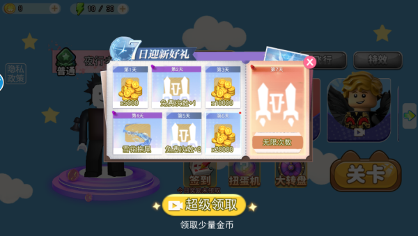 全力向前跑