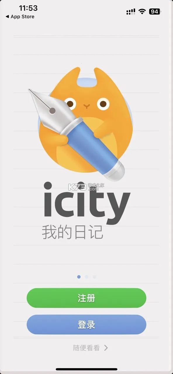 iCity最新安卓版