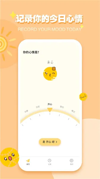 iCity最新安卓版vV4.0(2)