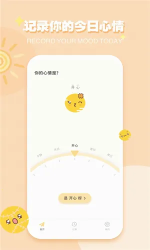 iCity最新安卓版vV4.0(3)