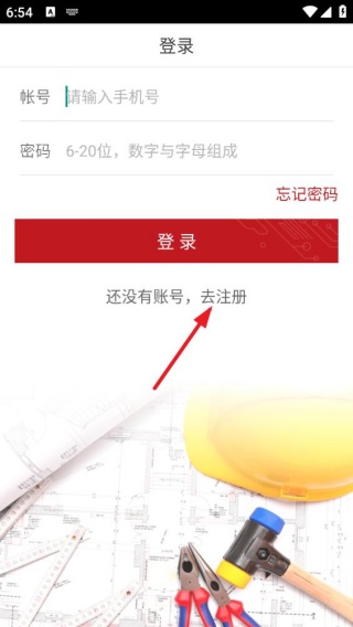 微装工程师端