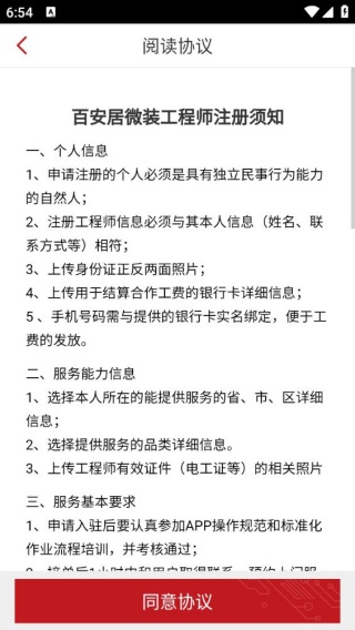 微装工程师端