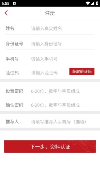微装工程师端