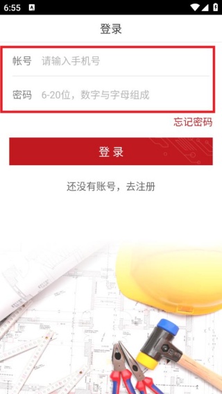 微装工程师端