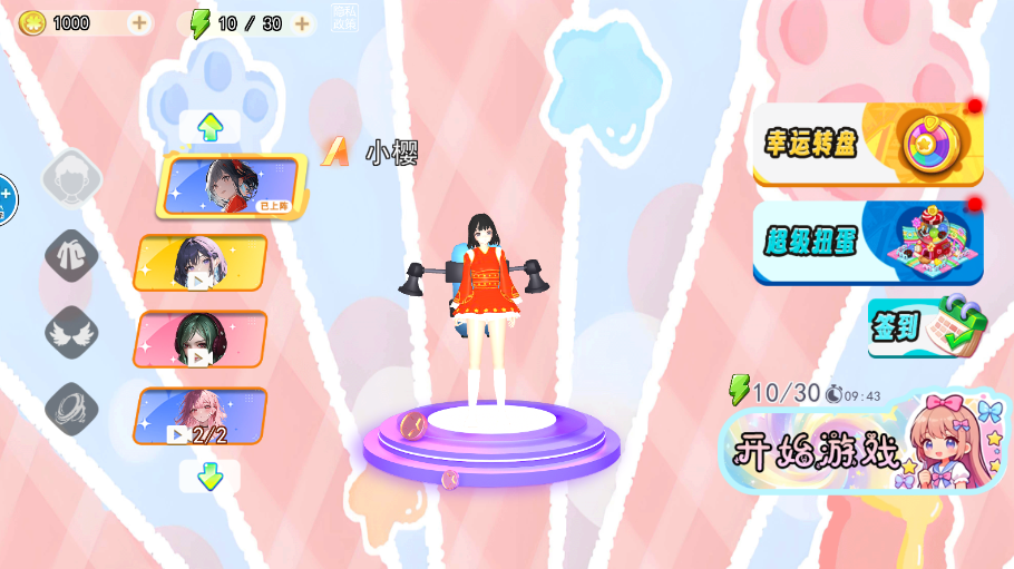 女团跑酷世界