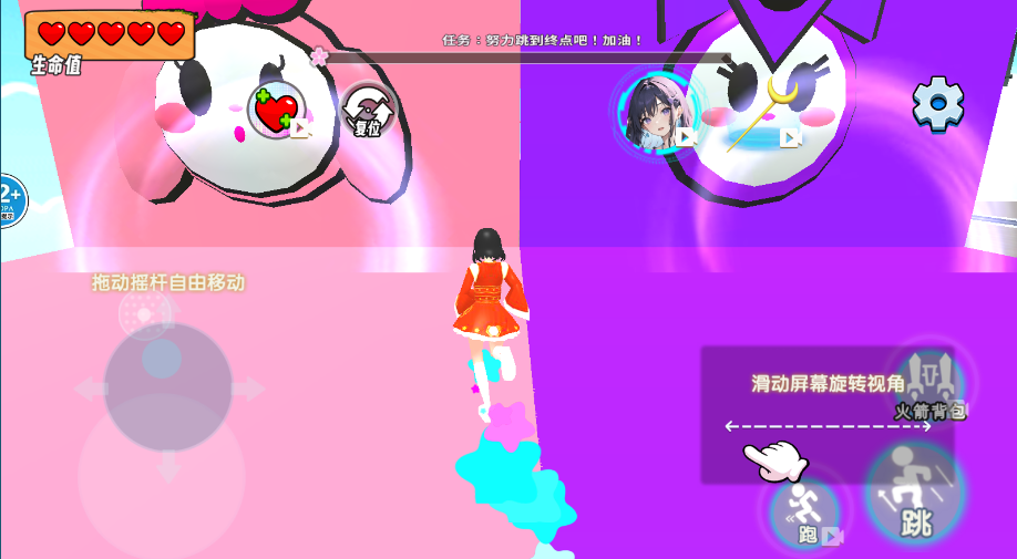 女团跑酷世界