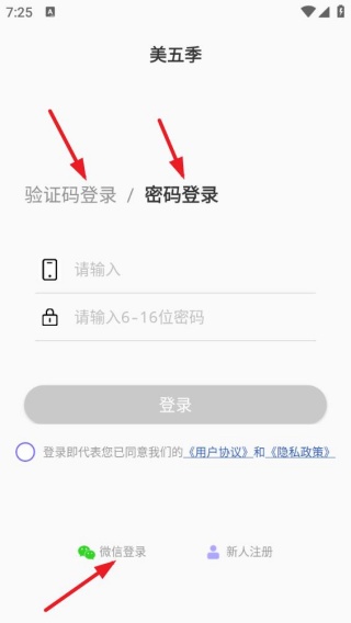 美五季