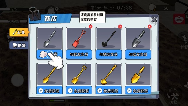 逃出监狱吧