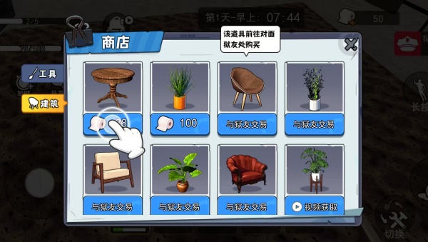 逃出监狱吧