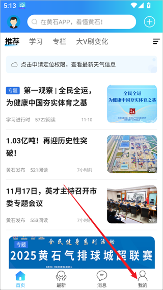 在黄石