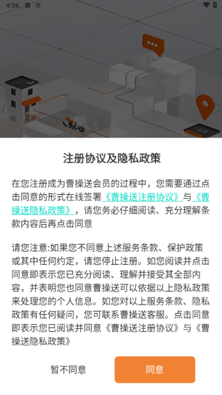 曹操送
