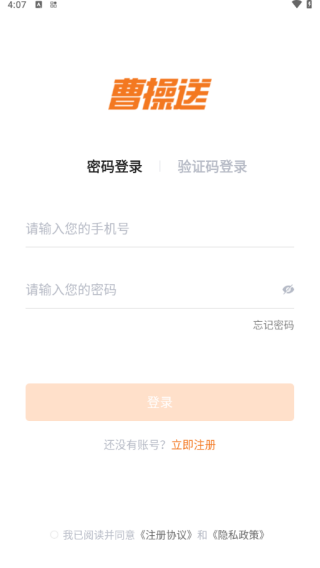 曹操送
