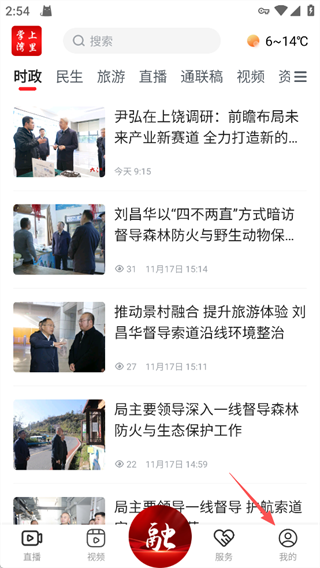 掌上湾里