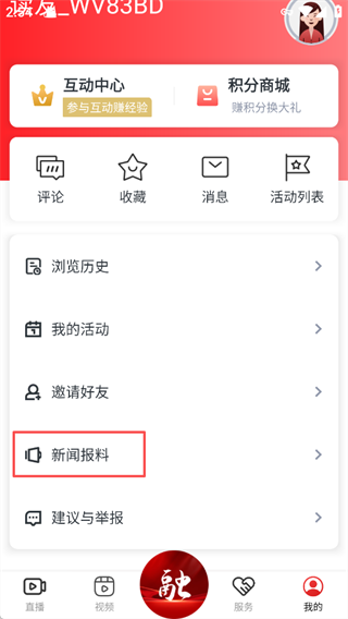 掌上湾里