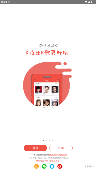 全民K诗