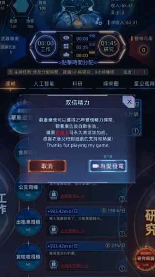 重启人生轮回重生模拟器