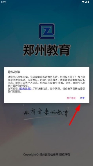 郑州教育