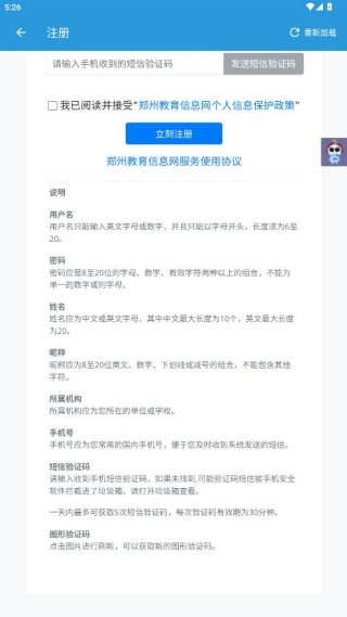 郑州教育
