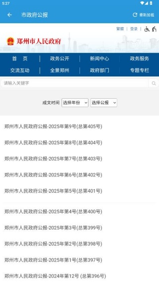 郑州教育