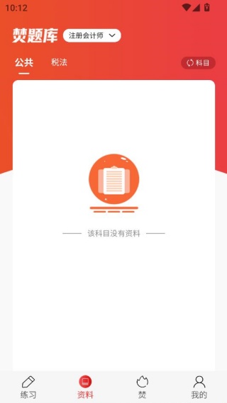 焚题库