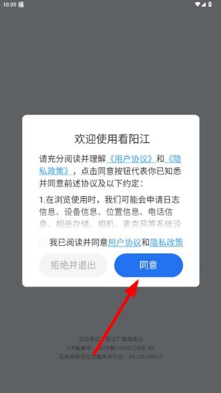 看阳江