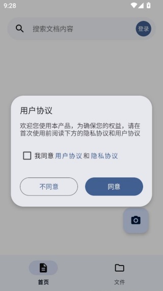 奇妙扫描
