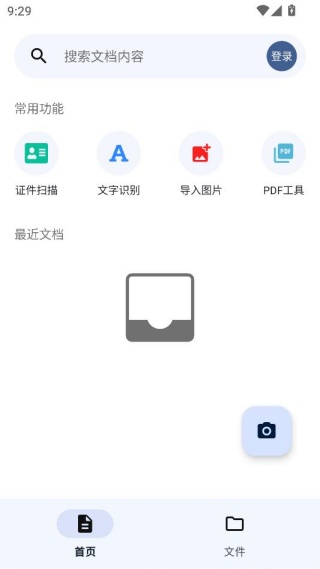 奇妙扫描