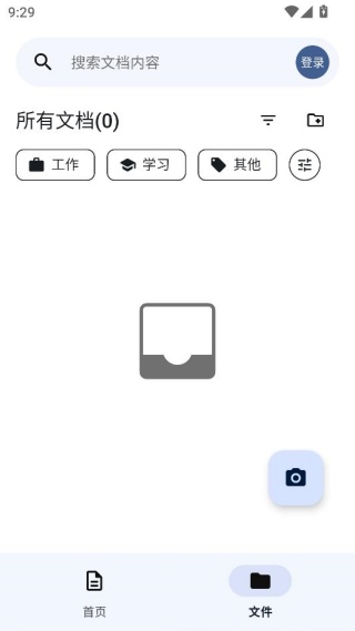 奇妙扫描