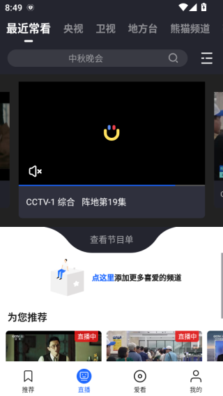 央视影音