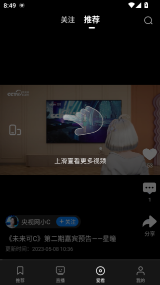 央视影音