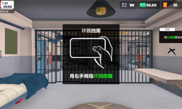 地牢逃生模拟器
