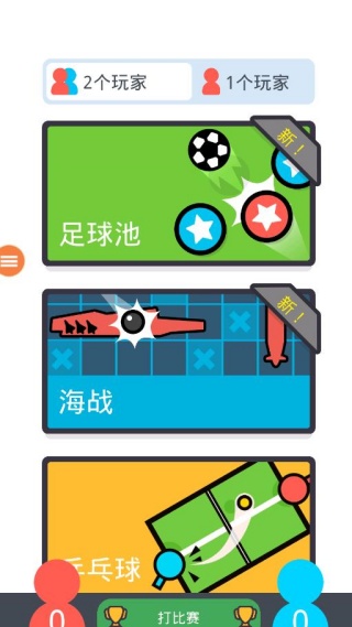 双人游戏2022