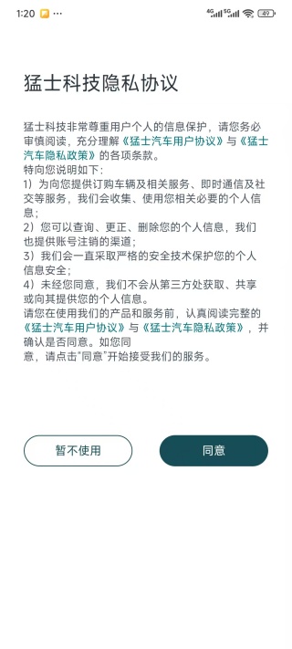 猛士汽车