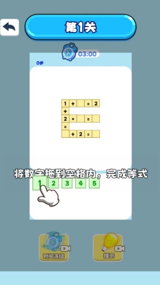 快乐闯闯
