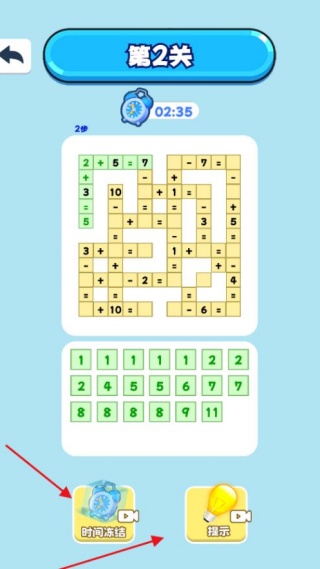 快乐闯闯