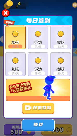 变身大冲刺