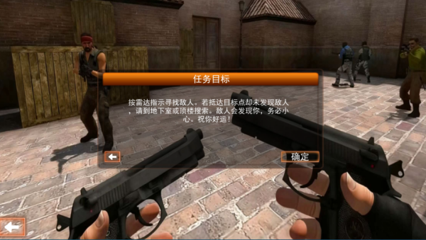 突击反恐精英