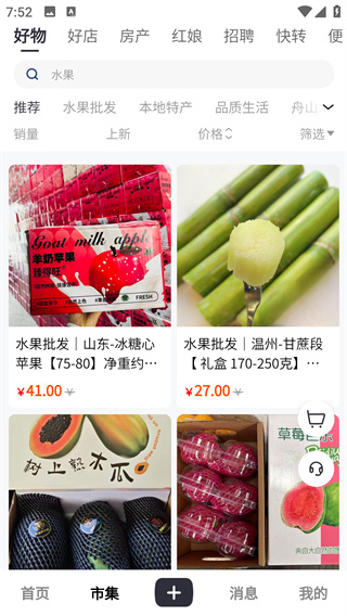 大舟山人才网