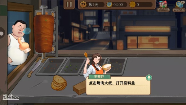 餐厅沙琪玛