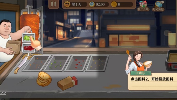餐厅沙琪玛