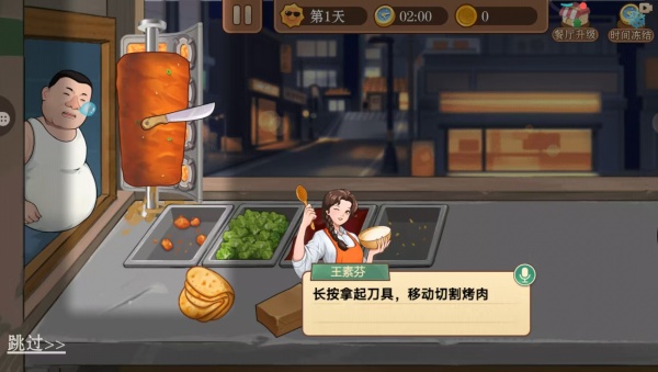 餐厅沙琪玛