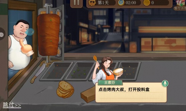 食品驿站